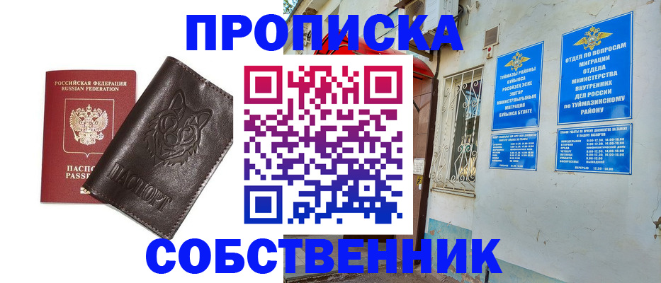 прописка гарантия в Козельске