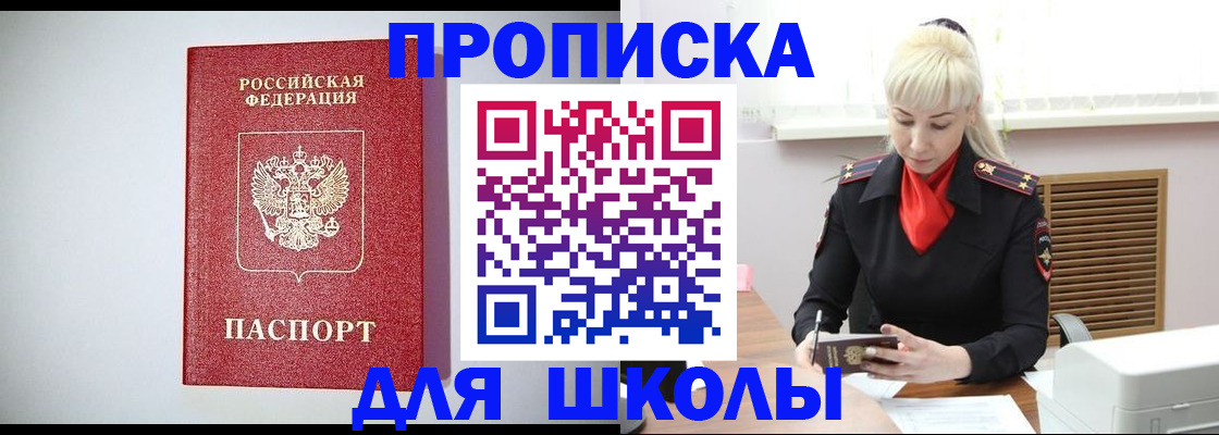 прописка в Козельске