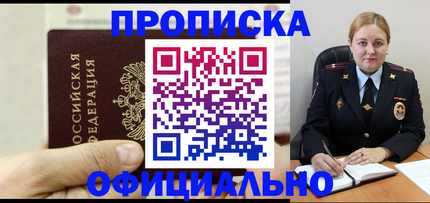 временная регистрация в квартире в Козельске