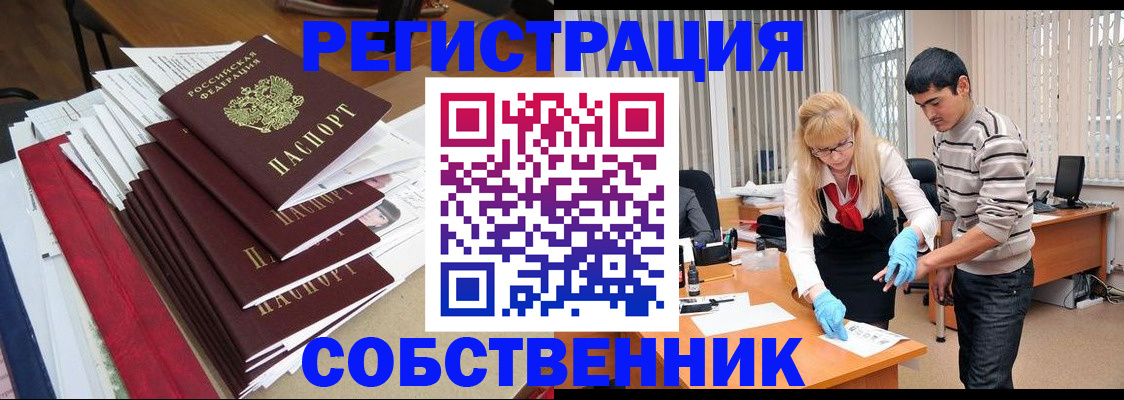 временная прописка в Козельске